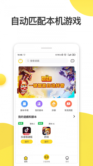 人鱼助手脚本