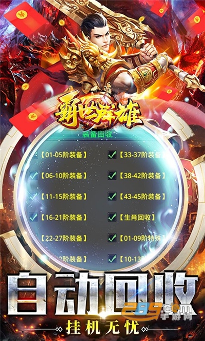 霸世群雄攻速沉默版爆率全开v1.0.0官方版