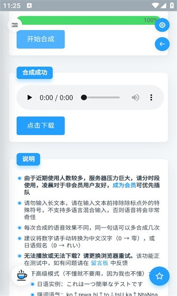 MikuTools