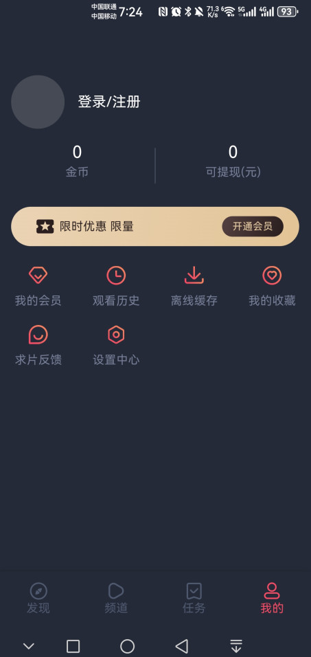 heibai弹幕破解版 1.5.7.1安卓版