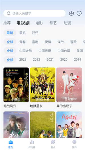 777影视无广告版
