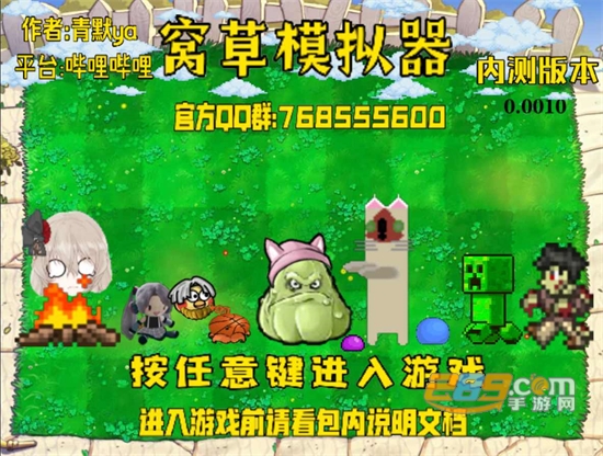窝草模拟器游戏下载安卓2022最新版v1.0.7中文版