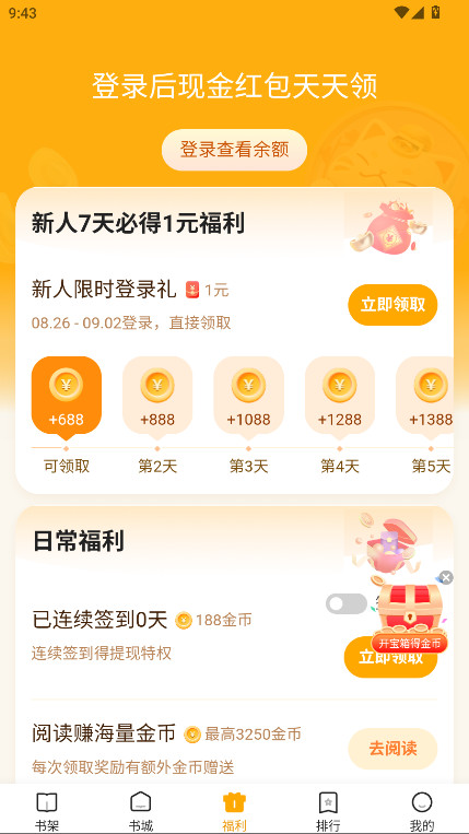 拾光小说会员解锁版 4.9.7.1最新版