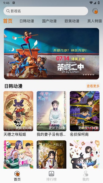 黑猫动漫免费