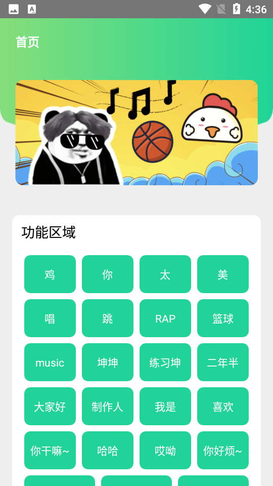 鸡乐盒7.0