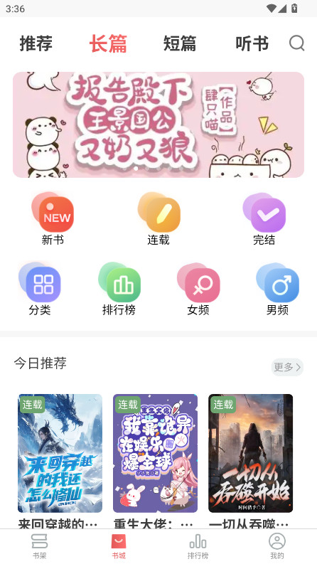 梦游小说官方版 1.6.1安卓版
