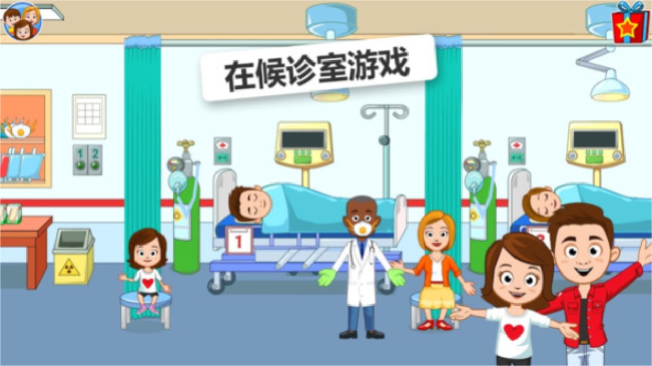 我的小镇医院最新版