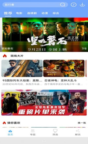 极闪影视官网下载最新版本