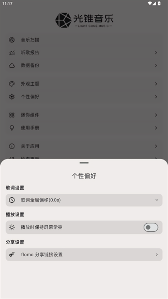 光锥音乐