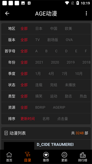 age动漫app免费下载正版
