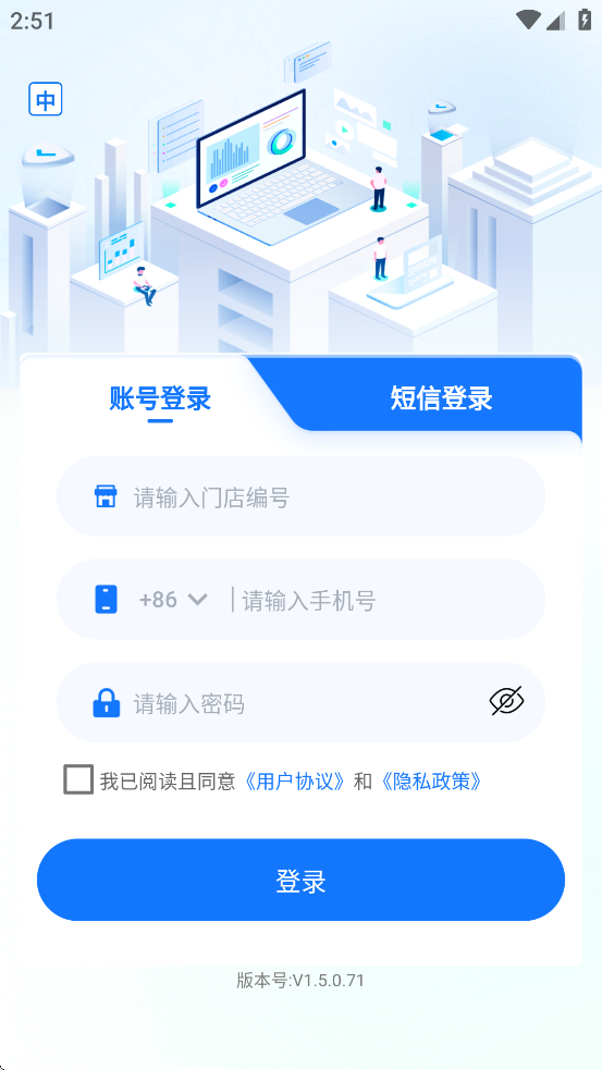 云店点单宝