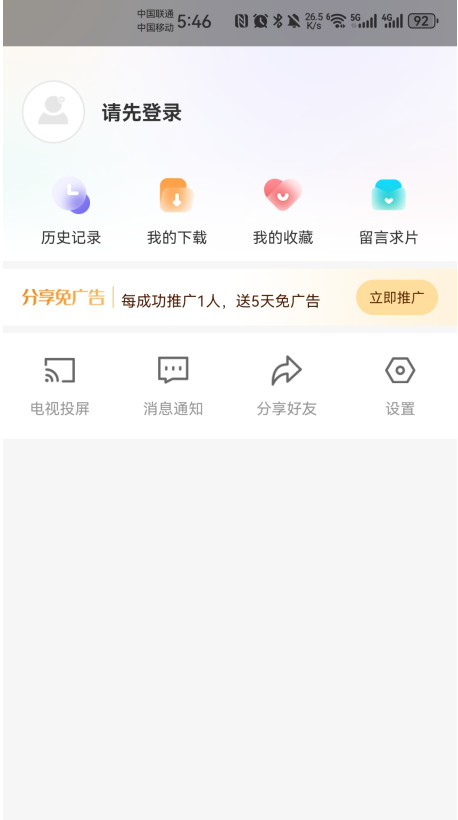 大次元影视免费追剧app 3.1.9安卓版