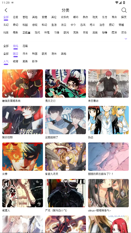漫趣漫画破解版最新版 v1.4.2安卓版