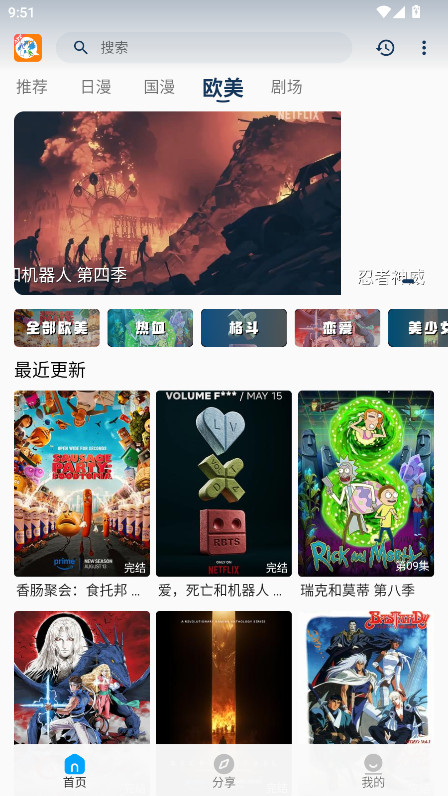 2k动漫无广告版 3.2最新版