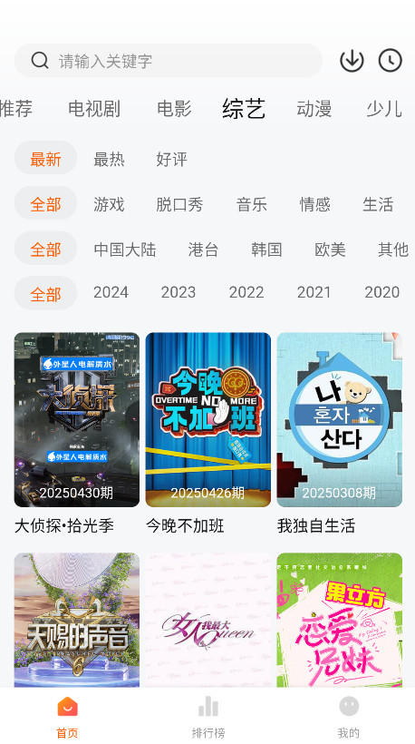小狐狸影视最新版 1.0.0安卓版