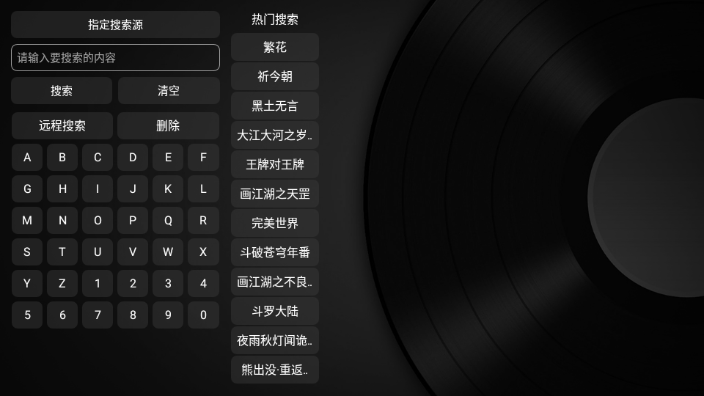 新苹果影视盒子手机版
