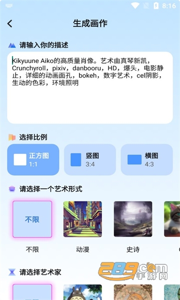 Ai作画大师dream安卓下载2022最新版v1.0.0免费版