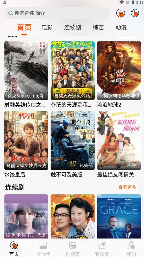 二次萌影视最新版 1.1.4安卓版
