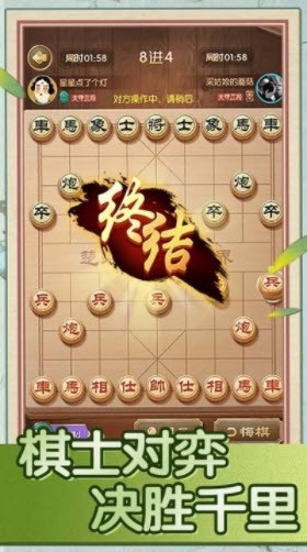中国象棋巅峰对决最新版 1.1.7安卓版