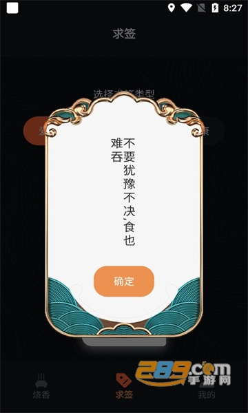 电子烧香鸭app安卓下载2022最新版v1.1免费版