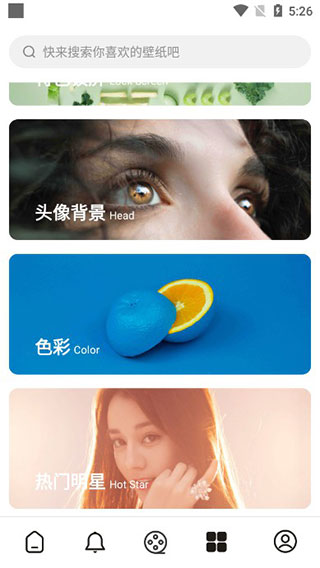 每日壁纸app安卓版 3.5.9最新版