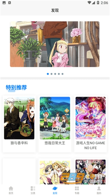次元狗动漫app最新下载官方安卓版v1.6.0最新安卓版
