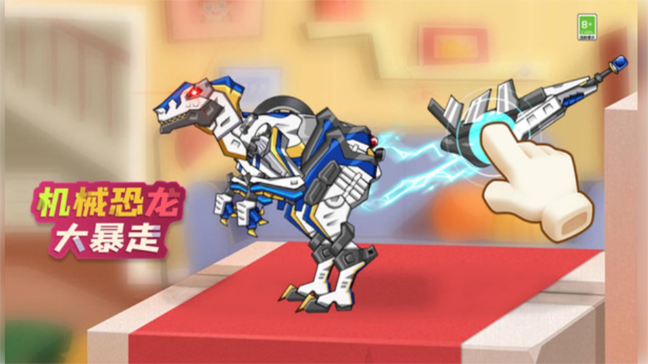 机械恐龙大暴走最新版 1.0.0安卓版