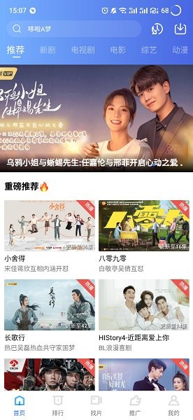 蓝狐视频app免费追剧