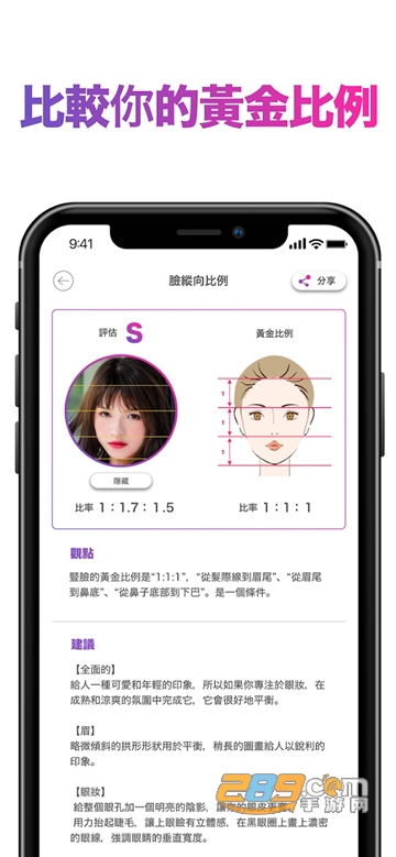 ​FaceScore下载2023最新安卓版v1.4.6 安卓版