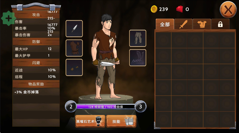 黑曜石骑士修改版(Obsidian Knight RPG) 2.2.2最新版