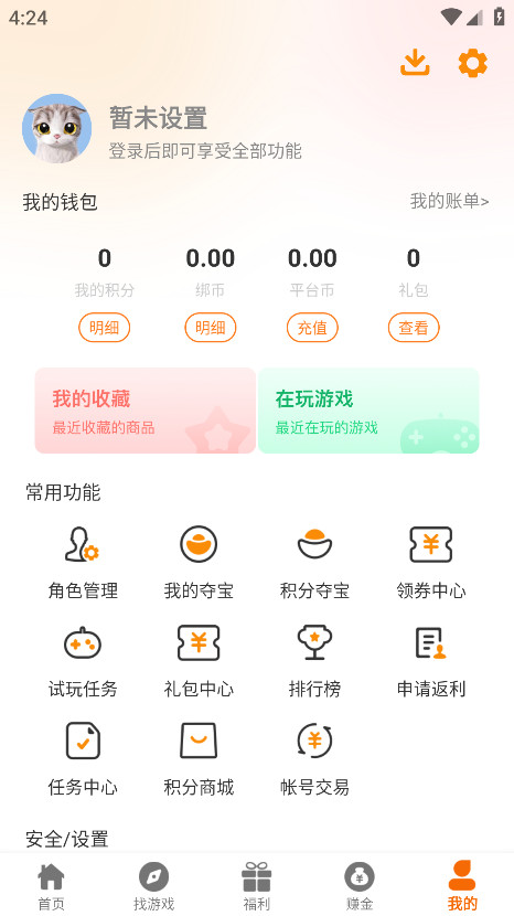 八七互娱手游平台 2.1安卓版