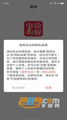熊文申论教育app安卓版下载2022最新版v1.0手机版