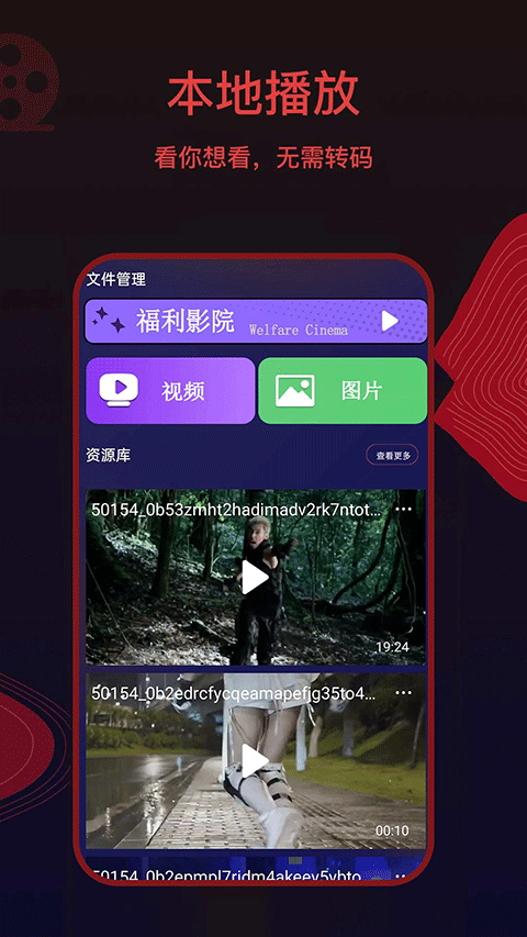 荐片电视剧