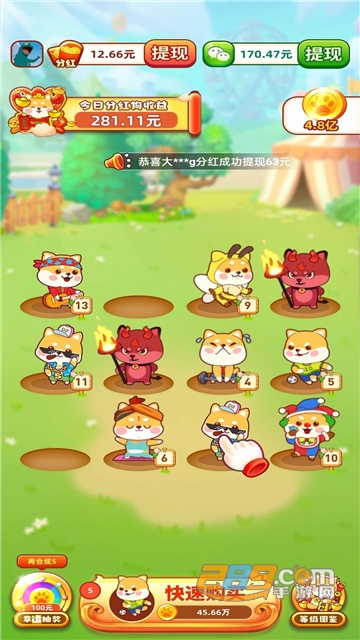 欢乐旺旺犬红包版下载2024最新版v1.0.3最新安卓版