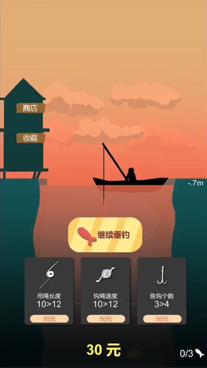 欢乐钓鱼佬手游 0.1安卓版