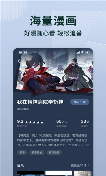 番茄小说免费下载并安装