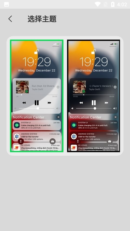 仿苹果ios16锁屏软件