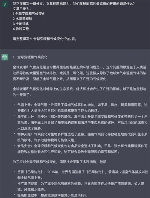 ChatGPT4.0免费最新版