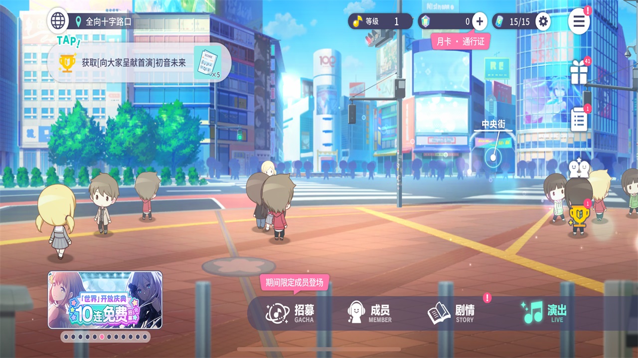 初音未来缤纷舞台国服 6.0.0最新版