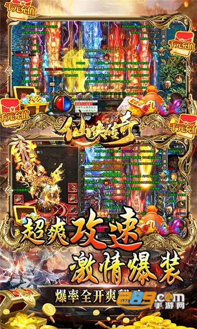 仙侠传奇手游无限刀版下载2022最新版v1.0.3安卓版