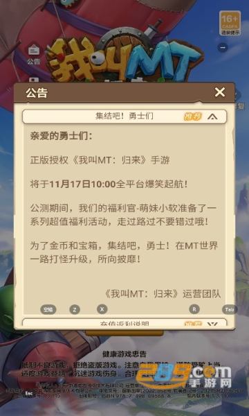 我叫MT归来手游下载2023官方正版v1.3.376最新版