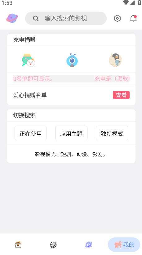 黑软pro官方版 3.0.0.1安卓版