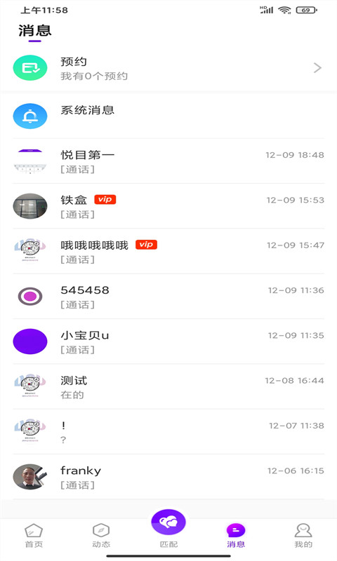 悦目app