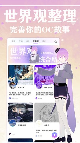幻书app