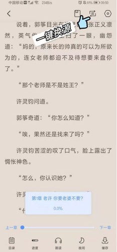 奇墨小说最新版