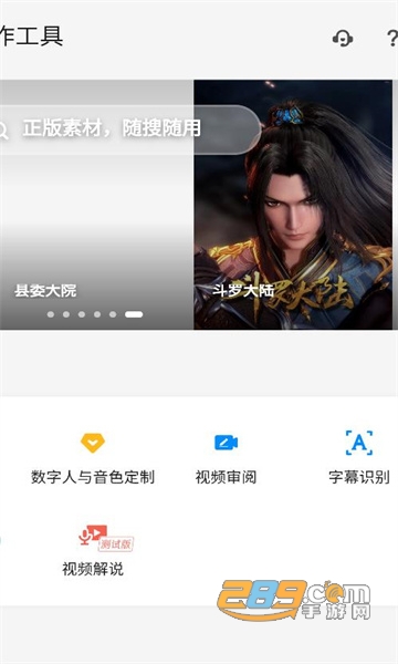 腾讯智影app手机版下载官方2023最新版v1.0.0免费版
