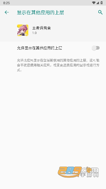 王者语音盒子下载免费安装最新版v1.0.0安卓版
