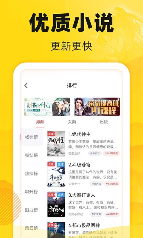 饭团追书app官方版