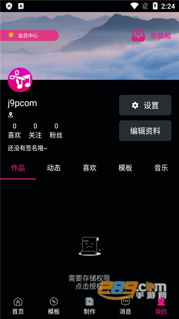 爱剪辑视频编辑app最新版下载2023安卓版v18.8手机版