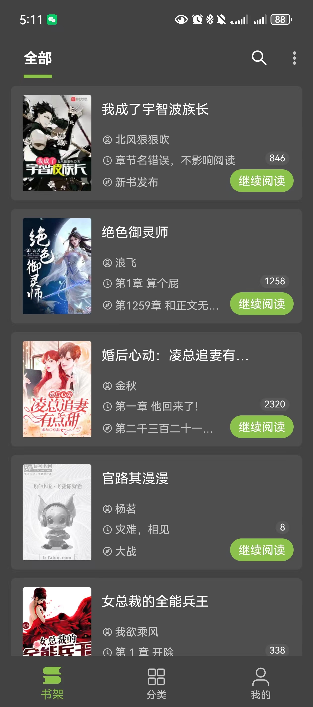 笔趣阁纯净版无广告版
